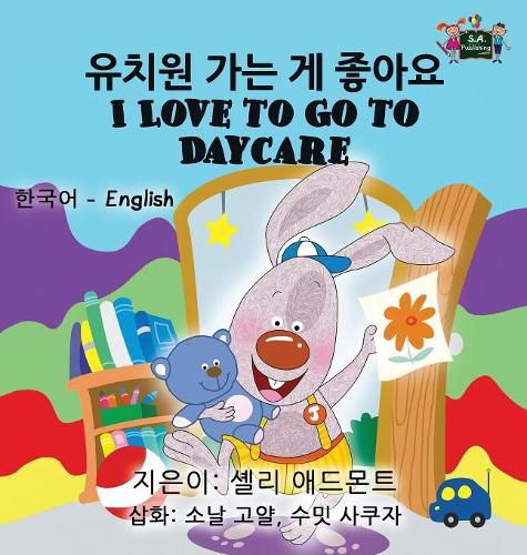 Cover image for I Love to Go to Daycare: Korean English Bilingual Edition