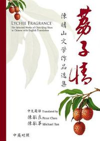 Cover image for Lychee Fragrance