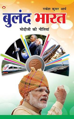 Cover image for Buland Bharat: Modi Ji Ki Nitiyaa