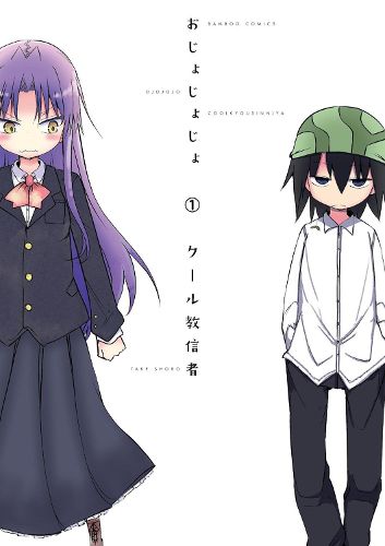 Cover image for Ojojojo Omnibus 1-2