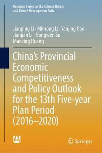 Cover image for China's Provincial Economic Competitiveness and Policy Outlook for the 13th Five-year Plan Period (2016-2020)