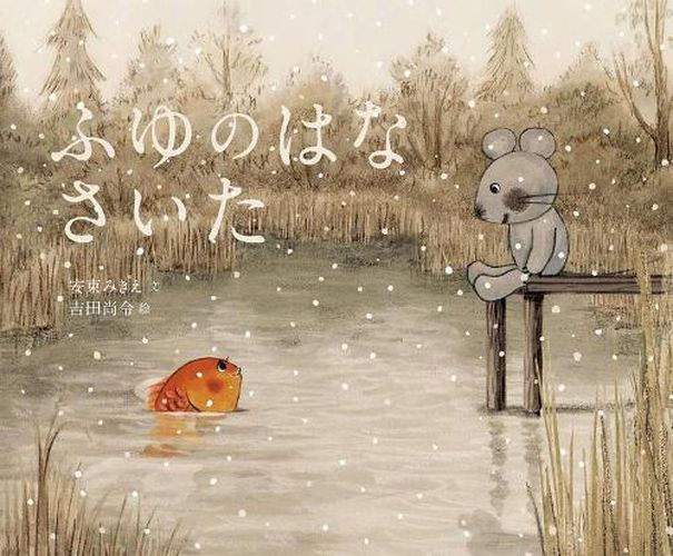 Cover image for The Winter Flower Blooms