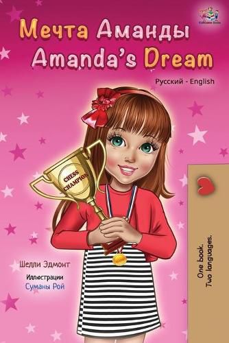 Amanda's Dream (Russian English Bilingual Book)