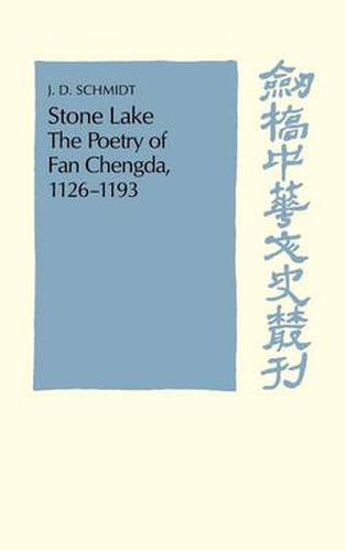 Stone Lake: The Poetry of Fan Chengda 1126-1193