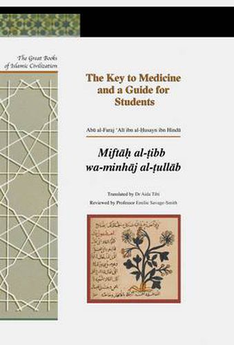 Cover image for The Key to Medicine and a Guide for Students: Miftah Al-tibb Wa-minhaj Al-tullab