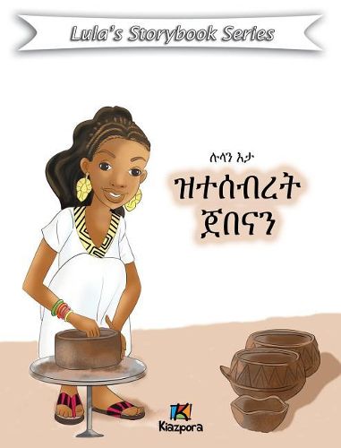 Cover image for Lula'N Eta Ztesebret Jebena - Children Book: Tigrinya Version