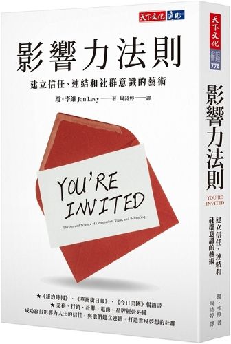 Cover image for You're Invited: The Art and Science of Connection, Trust, and Belonging