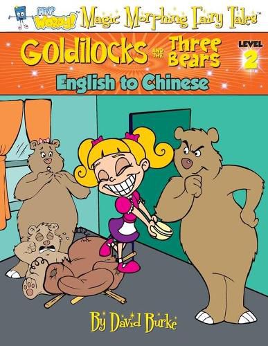 Goldilocks and the Three Bears: English to Chinese, Level 2