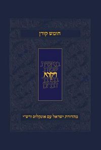 Cover image for Koren Humash - Vayikra: Rashi & Onkelos Menukad with Color Photos