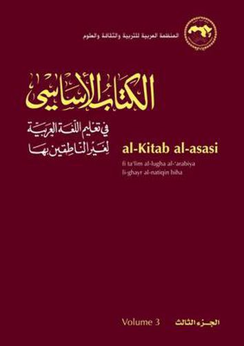 Cover image for Al-Kitab Al-asasi: Fi Ta'lim Al-lugha Al-'arabiya Li-ghayr Al-natiqin Biha