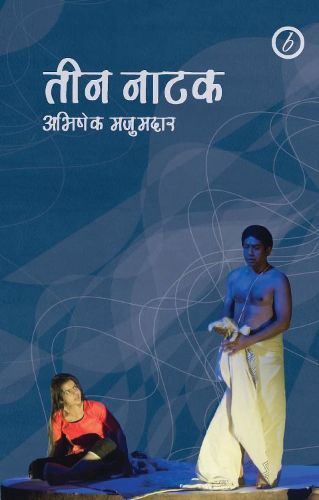 Cover image for Abhishek Majumdar: Collected Plays