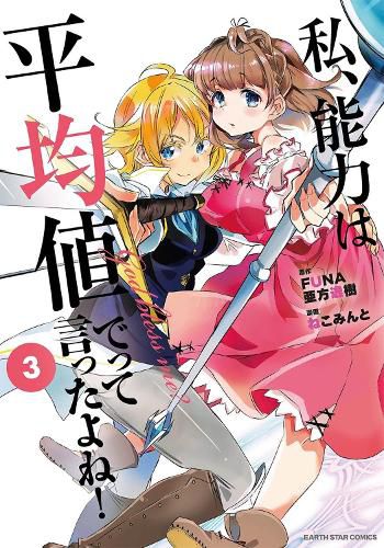 Cover image for Didn't I Say to Make My Abilities Average in the Next Life?! (Manga) Vol. 3