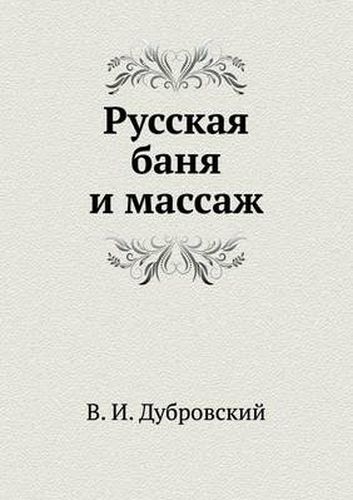 Cover image for Russkaya Banya I Massazh