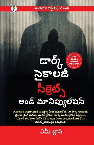 Cover image for Dark Psychology Secrets and Manipulation