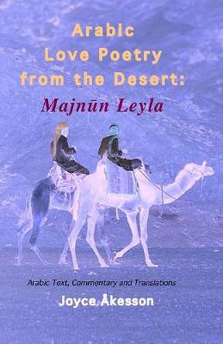 Cover image for Arabic Love Poetry from the Desert: Majnun Leyla, Arabic Text, Commentary and Translations