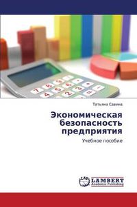 Cover image for Ekonomicheskaya Bezopasnost' Predpriyatiya