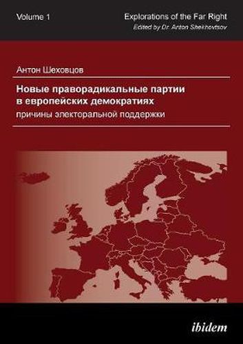 Novye pravoradikal'nye partii v evropeyskikh demokratiyakh: prichiny elektoral'noy podderzhki. New Radical Right-Wing Parties in European Democracies: Determinants of Electoral Support