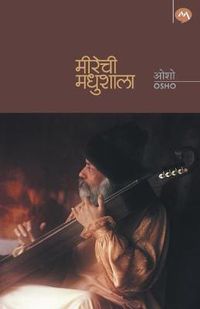 Cover image for Meerechi Madhushala