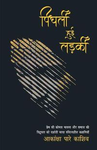 Cover image for Pighli Hui Ladki