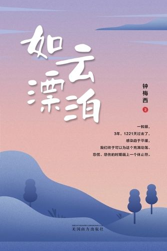 Cover image for 如云漂泊