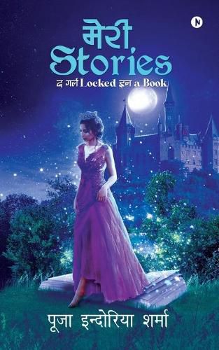 Cover image for Meri Stories: The Girl LOCKED in a BOOK