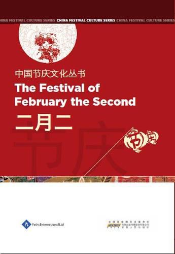 Cover image for The Festival of February the Second