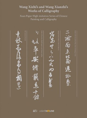 Cover image for Wang Xizhi's and Wang Xianzhi's Works of Calligraphy: Xuan Paper High-imitation Series of Chinese Painting and Calligraphy