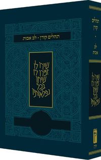 Cover image for Koren Tehillim Lev Avot, Blue