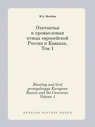 Cover image for Hunting and bird promyslovyya European Russia and the Caucasus. Volume 1