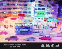 Cover image for Once Upon a Hong Kong: 2021 Edition