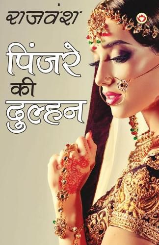 Cover image for Pinjare Ki Dulhan