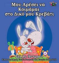 Cover image for I Love to Sleep in My Own Bed: Greek Edition