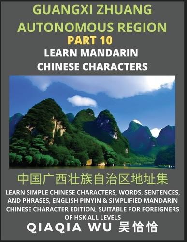 China's Guangxi Zhuang Autonomous Region (Part 10)