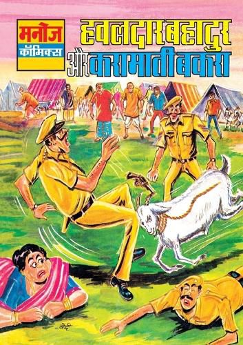 Cover image for Hawaldar Bahadur Aur Karamati Bakra