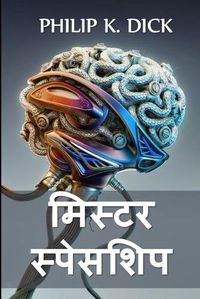 Cover image for &#2350;&#2367;&#2360;&#2381;&#2335;&#2352; &#2360;&#2381;&#2346;&#2375;&#2360;&#2358;&#2367;&#2346;: Mr. Spaceship, Hindi edition