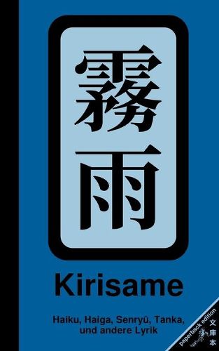 Cover image for Kirisame: Haiku, Haiga, Senryuu, Tanka, und andere Lyrik