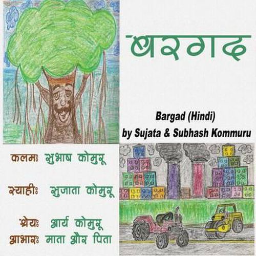Cover image for Bargad(hindi)