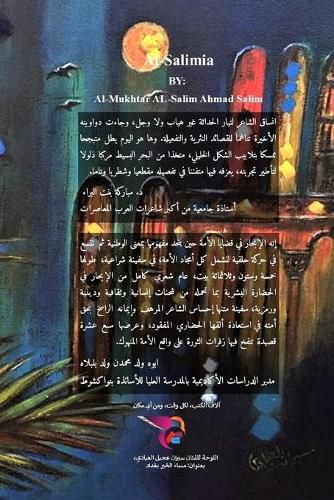 Cover image for &#1575;&#1604;&#1587;&#1575;&#1604;&#1605;&#1610;&#1577;