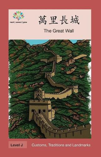 &#33836;&#37324;&#38263;&#22478;: The Great Wall