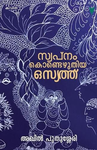 Cover image for Swapnamkondezhuthiya Osyath