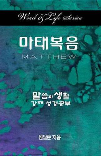 Cover image for Word & Life Series: Matthew (Korean)