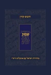 Cover image for Koren Humash - Shmot: Rashi & Onkelos Menukad with Color Photos