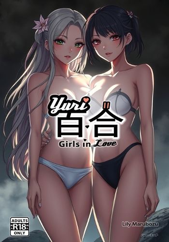 Cover image for 百合 Yuri Girls in Love II
