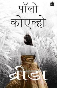 Cover image for Brida - Hindi