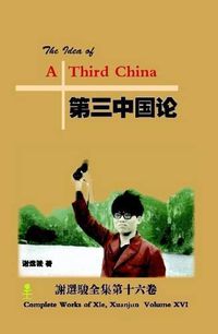 Cover image for The Idea of A Third China