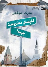 Cover image for What Is a Healthy Church? (Kurdish)