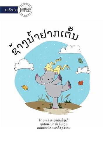 Cover image for Hippo Wants To Dance - &#3722;&#3785;&#3762;&#3719;&#3737;&#3789;&#3785;&#3762;&#3746;&#3762;&#3713;&#3776;&#3733;&#3761;&#3785;&#3737;