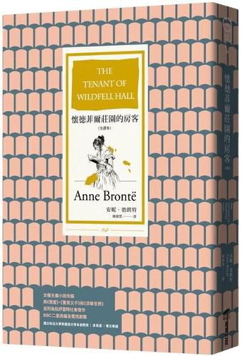 Cover image for The Tenant of Wildfell Hall