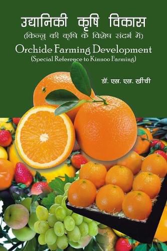 Cover image for Orchide Farming Development (Special Reference to Kinnoo)