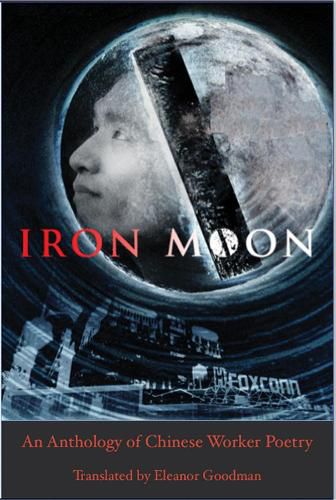 Cover image for Iron Moon: An Anthology of Chinese Worker Poetry